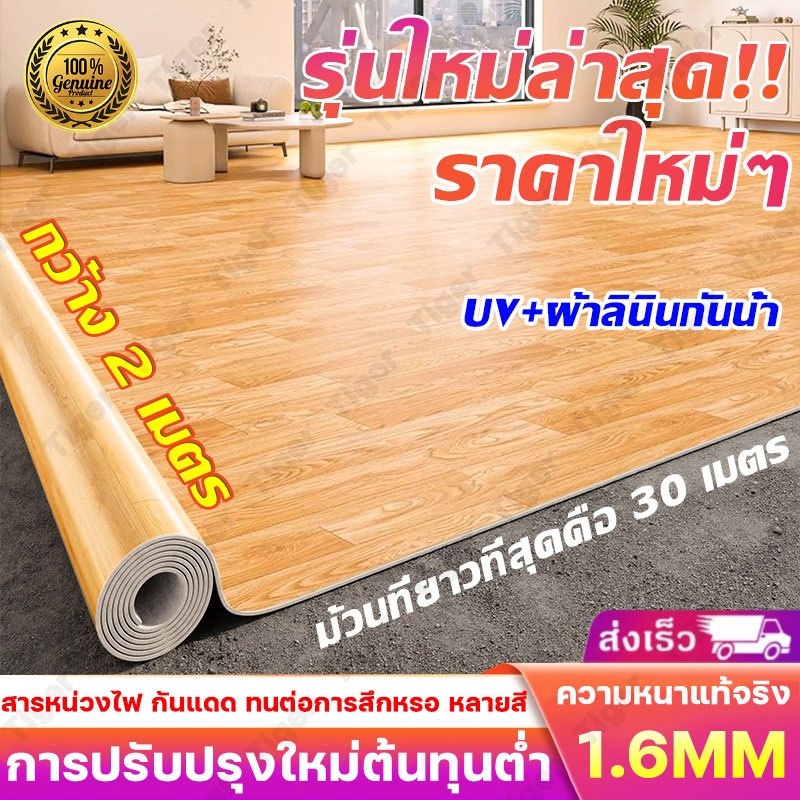 การปรับปรุงใหม่ต้นทุนต่ำ เสื่อน้ํามัน เสื่อน้ํามันปูพื้นPVC 10-30ตรม. หนา 1.6 มม ทนต่อการสึกหรอ กันน้ำ ทนไฟ แถมแถบกาว