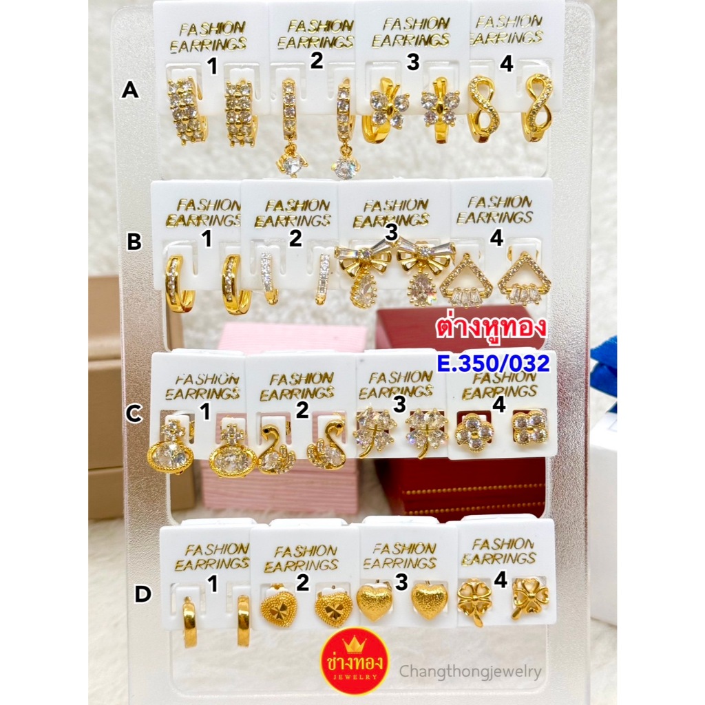 ทองเหมือนแท้❗️ต่างหูทอง 350/032 สีเหมือนแท้ คุณภาพสูงเทียบเท่าของแท้ ทองไมครอน ช่างทองจิวเวลรี่
