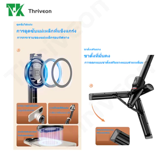 Magnetic Tripod for Phone ไม้เซลฟี่ ขาตั้งกล้อง แบบ MagSafe รีโมทเชื่อมต่อไกลถึง 10 ม ต่อไฟไลฟ์สด ถ่ายวีดีโอ Vlog