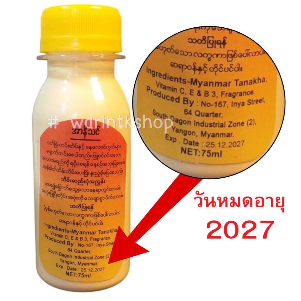 3 ขวด ขนาด 75ml  โลชั่น ทานาคา มีส่วนผสมของ ทานาคา น้ำนม Vitamin C,E และ B3 บำรุงผิวหน้าและทาตัว ใช้ได้ทั้งตอนเช้าเย็น - รูปที่ 2