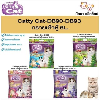 ( 6 ถุง ) Catty Cat​ ทรายแมวเต้าหู้ 6​ ลิตร​
