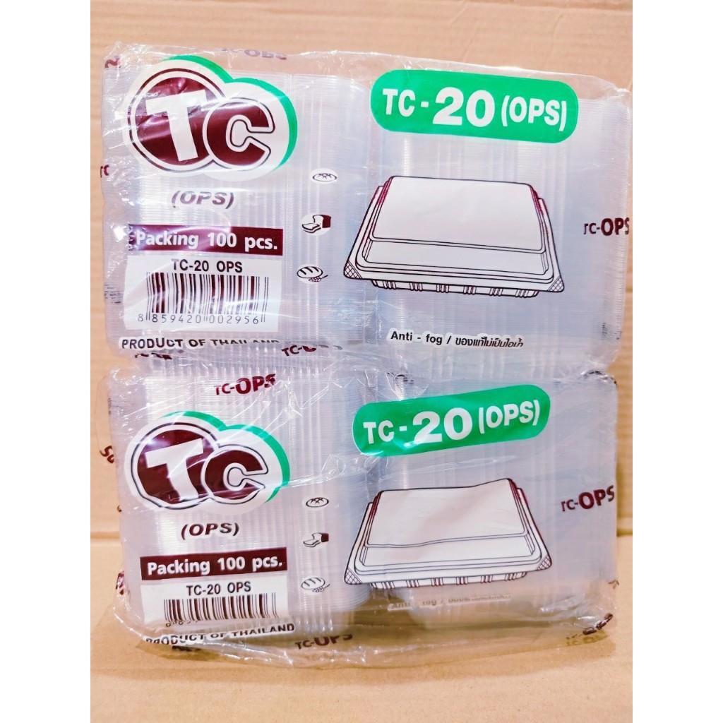 (ชุดละ 2 แพค) กล่องใส TC - 20 (OPS) ไม่เป็นไอน้ำ แพคละ 100 ชิ้น ยี่ห้อTC