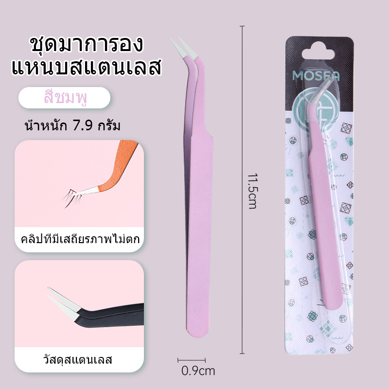 แหนบ ที่หนีบขนตา กระดาษซับน้ำมัน เครื่องตัดแต่งคิ้ว สติกเกอร์ทำตาสองชั้น - รูปที่ 7