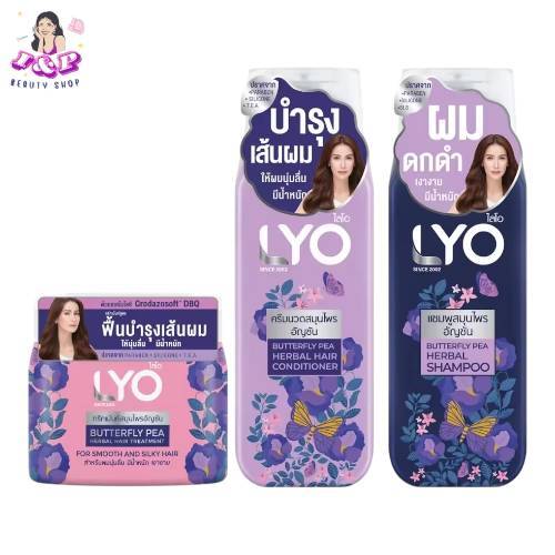 LYO HERBAL ผลิตภัณฑ์ดูแลเส้นผมไลโอ สูตรอัญชันและสูตรมะกรูด ปริมาณ 200 มล.lionnusonline1
