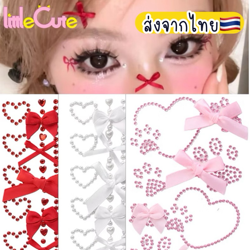 เพชรติดหน้า โบว์ติดห้า หัวใจติดหน้า ดาวติดหน้า 🇹🇭ส่งจากไทย สติกเกอร์เพชรติดหน้า