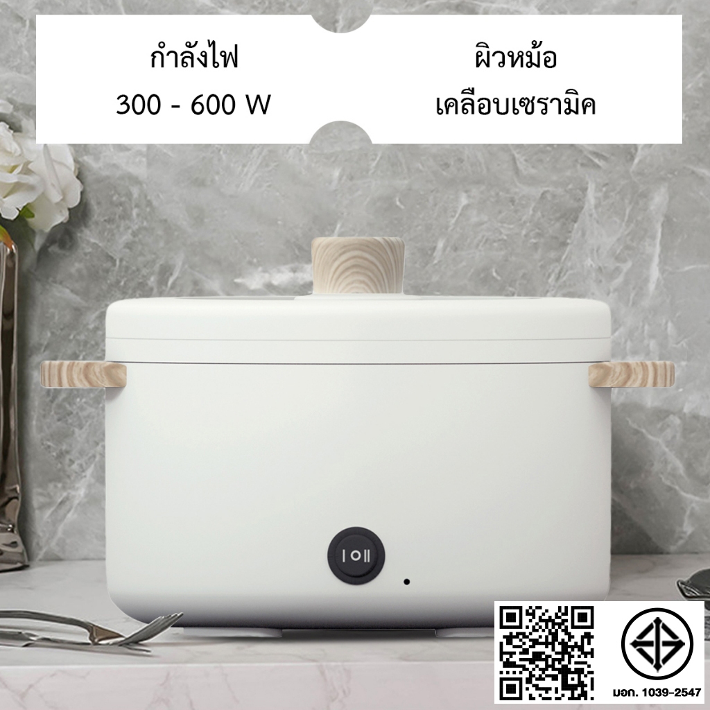 หม้อไฟฟ้า Non-Stick สำหรับทำอาหาร หม้อ แบบมีซึ้ง/ไม่มีซึ้ง
