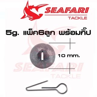 ตะกั่วห่วง ตะกั่วตกปลา ตะกั่วกลม ตะกั่วเท็กซัส ถ่วงเบ็ดหนอนยางปลายาง น้ำหนัก 3-5-7-10-12g. ราคาประหยัด