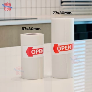 สติ๊กเกอร์ใสขุ่น ขนาด 57x30mm / 77x30mm Paperang Peripage สติ๊กเกอร์ความร้อน