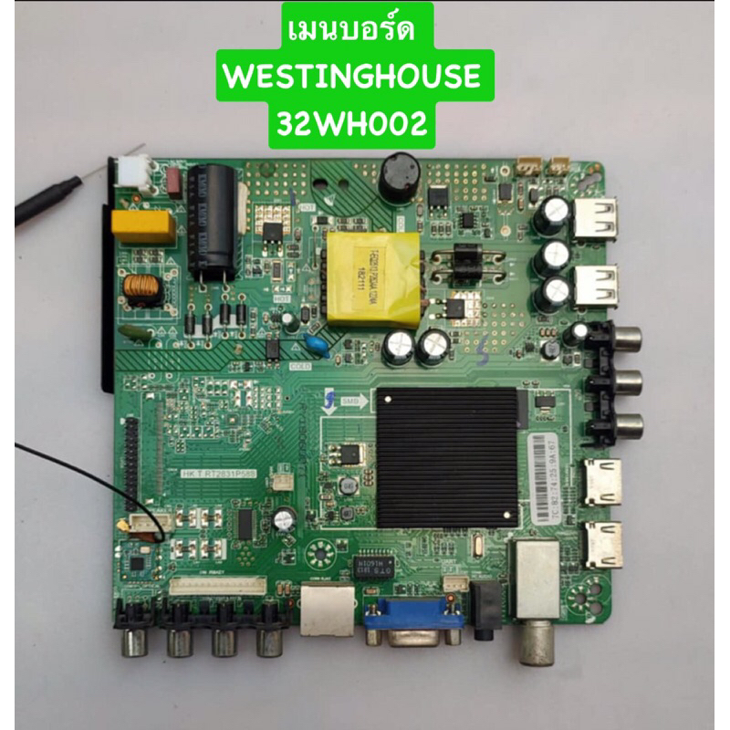 เมนบอร์ด WESTINGHOUSE 32WH002 พาร์ท HK.T.RT3831P588 อะไหล่แท้ถอดมือสอง สภาพพร้อมใช้งาน