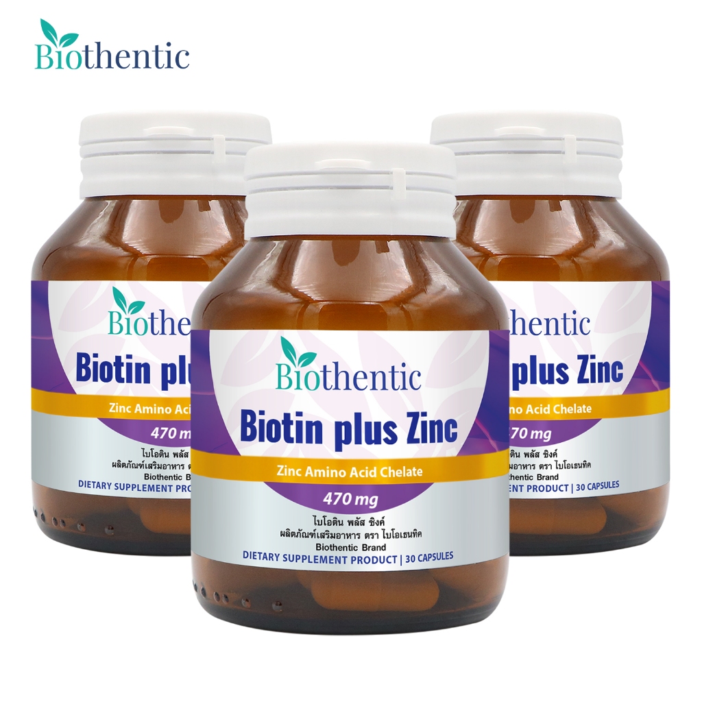 [แพ็ค 3 ขวด] ไบโอตินซิงค์ ไบโอเธนทิค Biotin plus Zinc Biothentic ไบโอติน พลัส ซิงค์ ไบโอตินพลัส ซิงค์ BiotinZinc ซิงค์