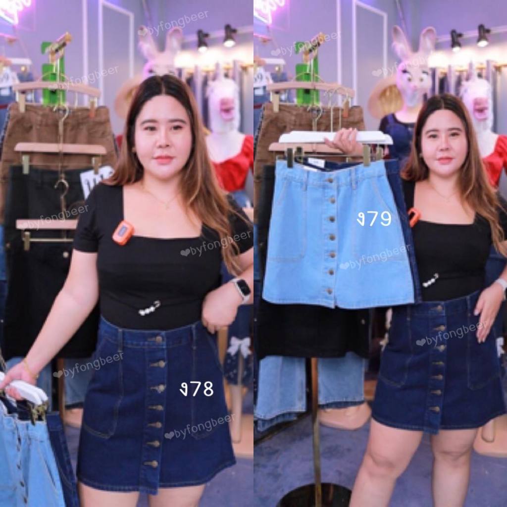 ง78/ง79 - กระโปรงกระดุมหน้า ผ้าไม่ยืด เอว 32-42 นิ้ว