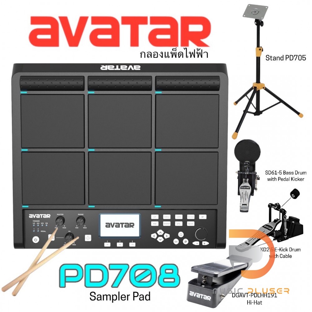 Avatar PD708 Sampler Pad กลองไฟฟ้า พร้อมอุปกรณ์เสริม