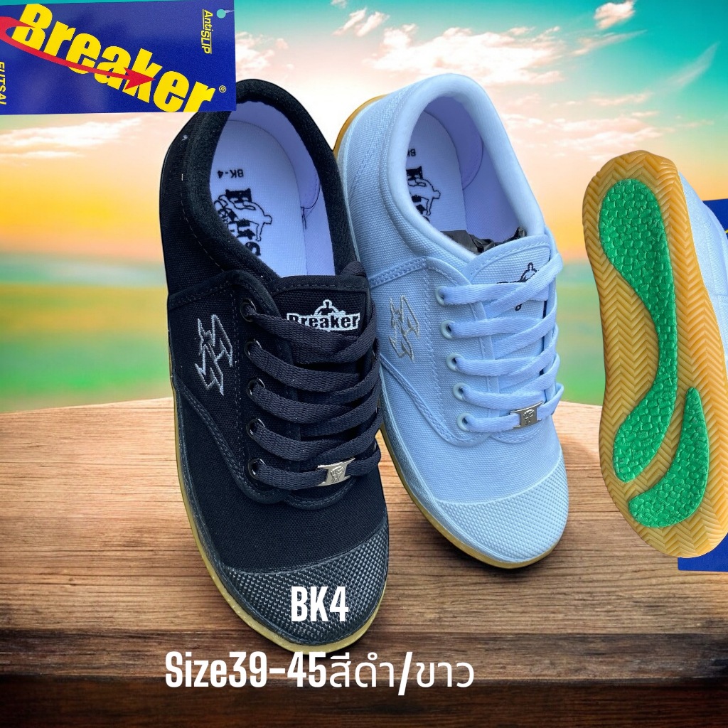 รองเท้าBreakerฟุตซอลพื้นยางดิบรุ่นBK4size39-45มีสีขาวและดำ