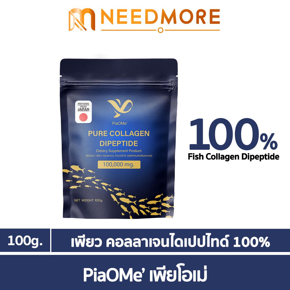 PiaOMe' คอลลาเจนเพียวไดเปปไทด์ 100% [100g.] ไม่คาว ผสมกาแฟได้ ละลายไว ท้าให้ลอง