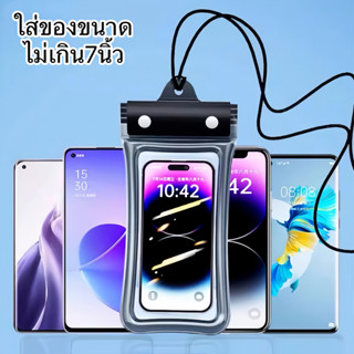 พร้อมว่ง กระเป๋ากันน้ำ กันกรพแทกได้ ปบบใหม่ งานดี เล่นสงกราน…