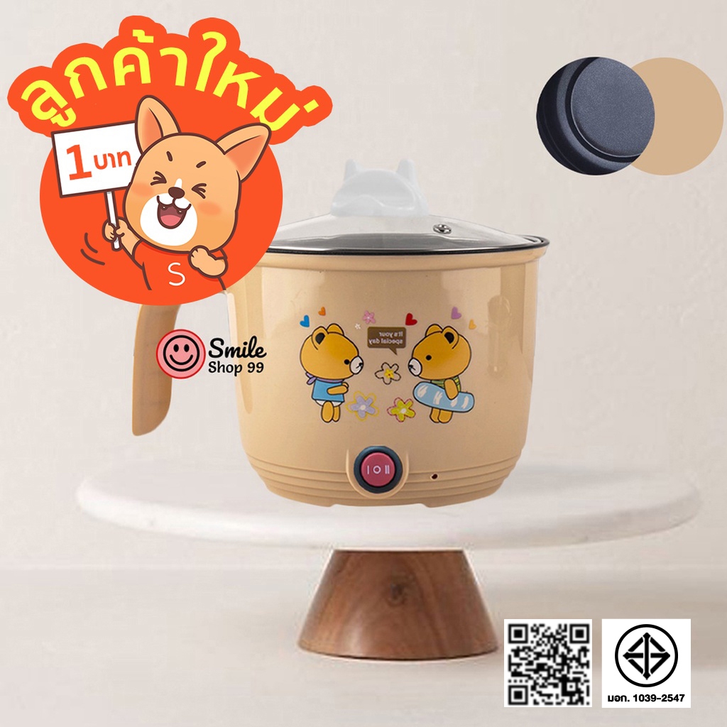 [ลูกค้าใหม่ 1.-‼️] หม้อไฟฟ้า หม้ออเนกประสงค์ หม้อสแตนเลส หม้อเทฟล่อน