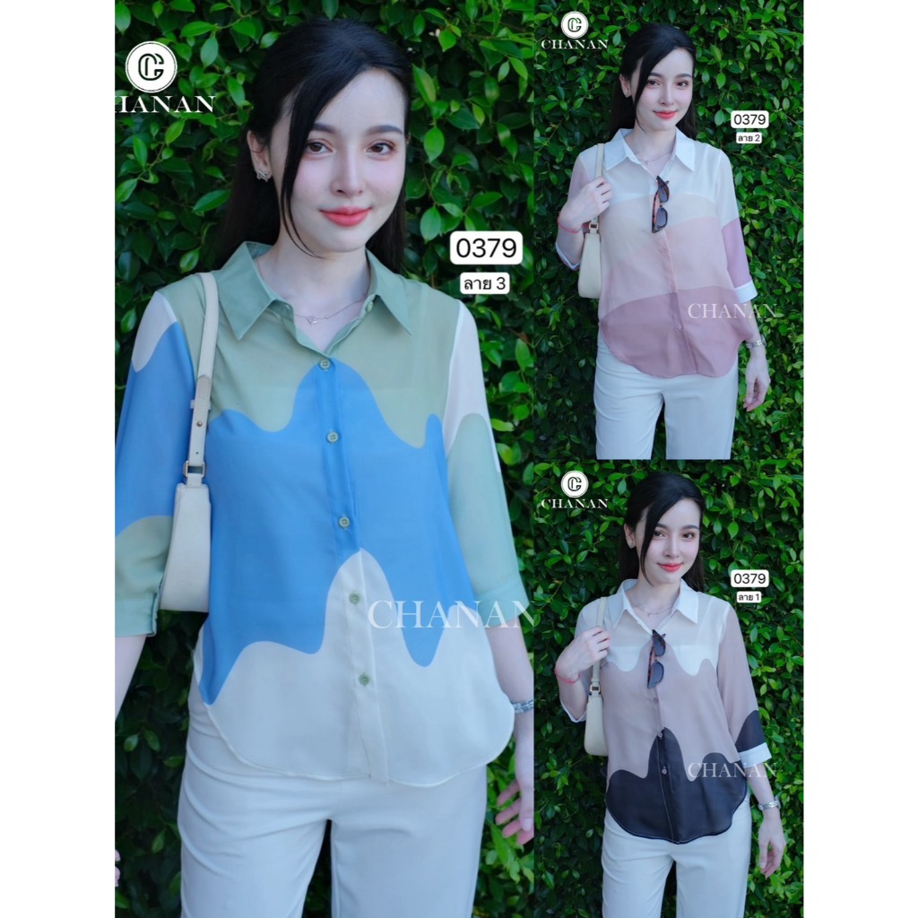 Chanan☘️ เสื้อชีฟองแท้เกรดขึ้นห้าง เชิ๊ตคอปก ลายสลับสีสวย ใส่ออกงาน ใส่เที่ยว เสื้อผู้ใหญ่ เสื้อสวย มี3ลาย รุ่น0379 – โปรปัง