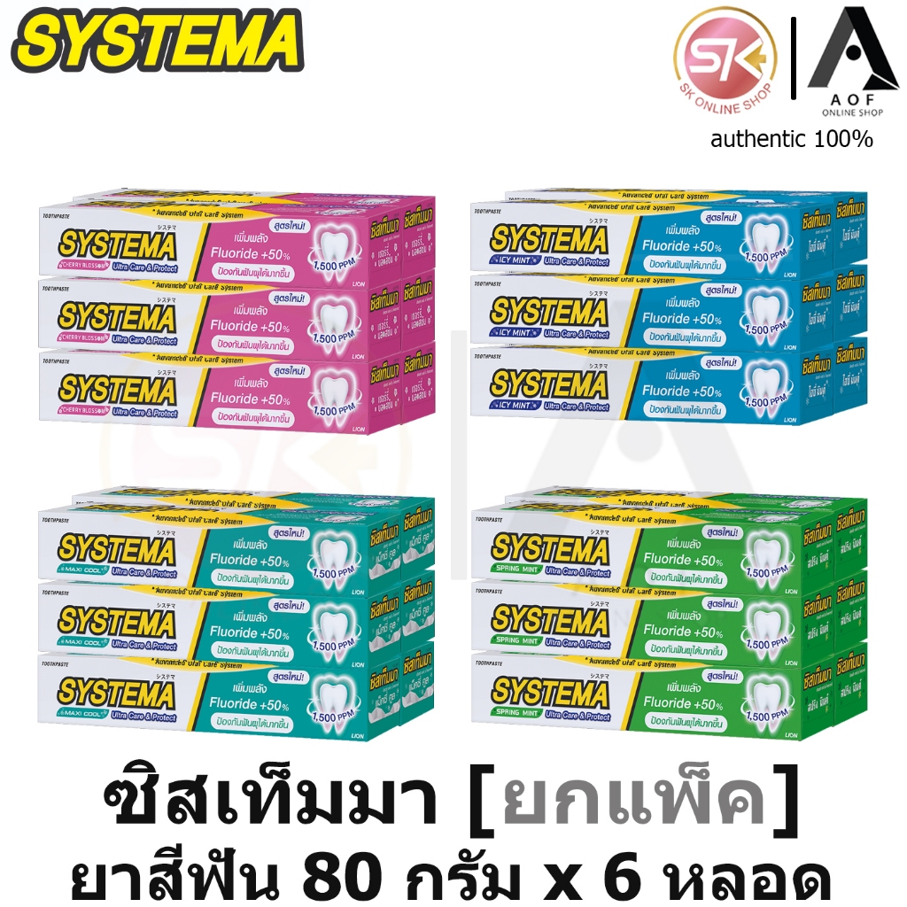 [ยกแพ็ค] Systema ซิสเท็มมา ยาสีฟัน 80 กรัม x 6 หลอด