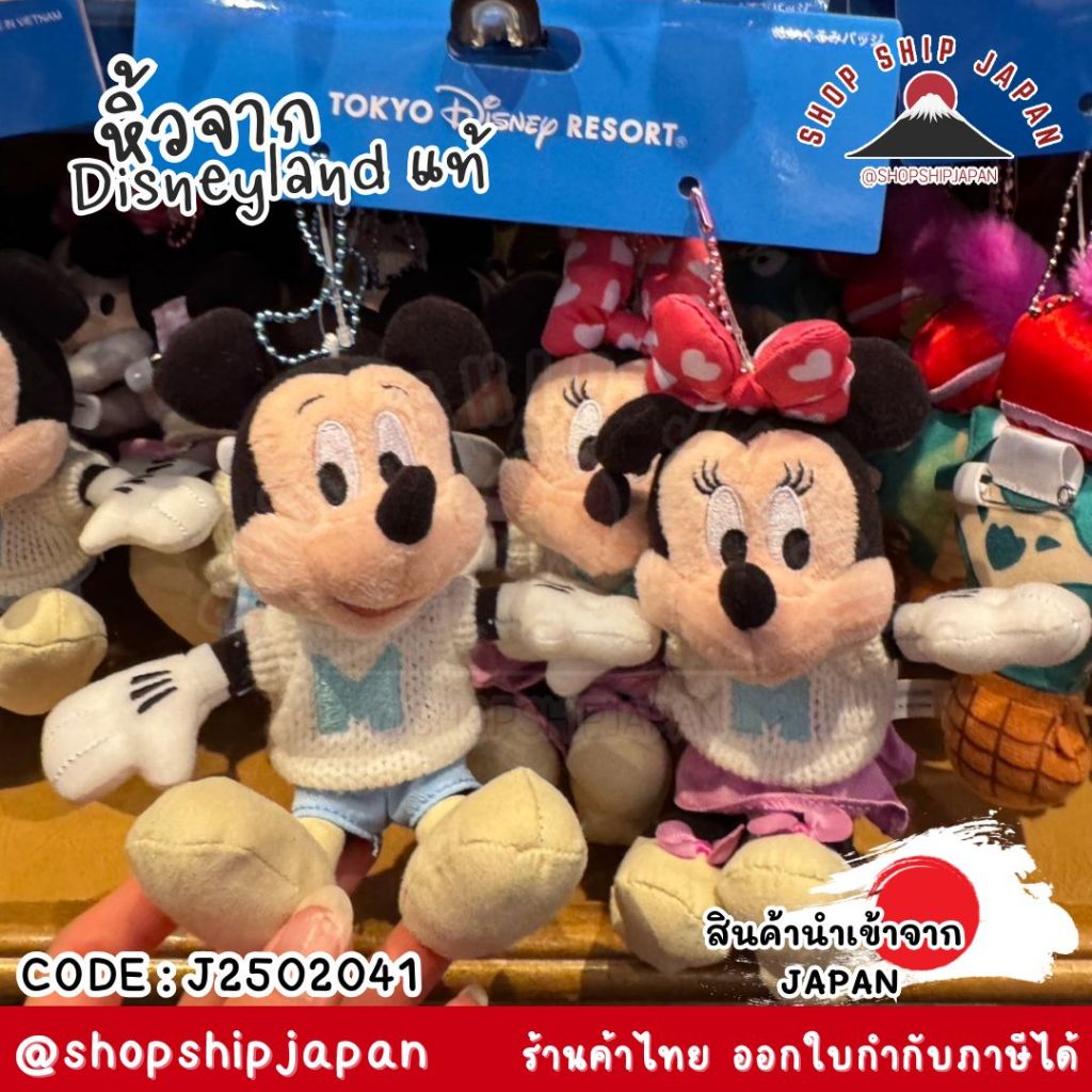 ✅พร้อมส่งในไทย✅ 🇯🇵Disneyland JAPAN🇯🇵 ได้ 2 พวง // พวงกุญแจ Mickey & Minnie Mouse  Disneyland ดิสนีย์แลนด์  J2502041