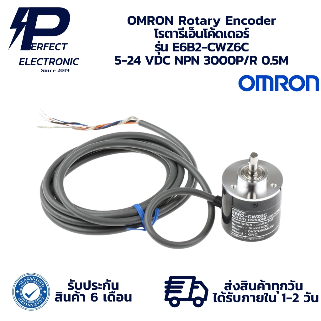E6B2-CWZ6C OMRON Rotary Encoder โรตารีเอ็นโค้ดเดอร์ 5-24 VDC NPN 3000P/R 0.5M (รับประกัน 6 เดือน) มี