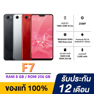 F7 ของเเท้100% RAM8GB ROM256GBหน้าจอ6.23นิ้ว Android 8.1 ควา…