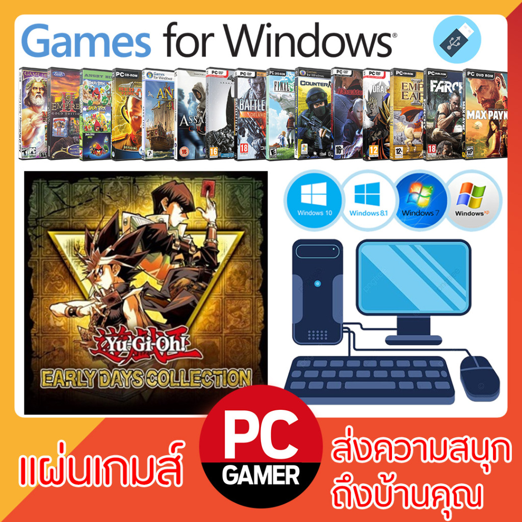 แผ่นเกมส์ Com : Yu-Gi-Oh! EARLY DAYS COLLECTION (USB) เสียบแล้วเล่นได้เลย ไม่ต้อองติดตั้ง