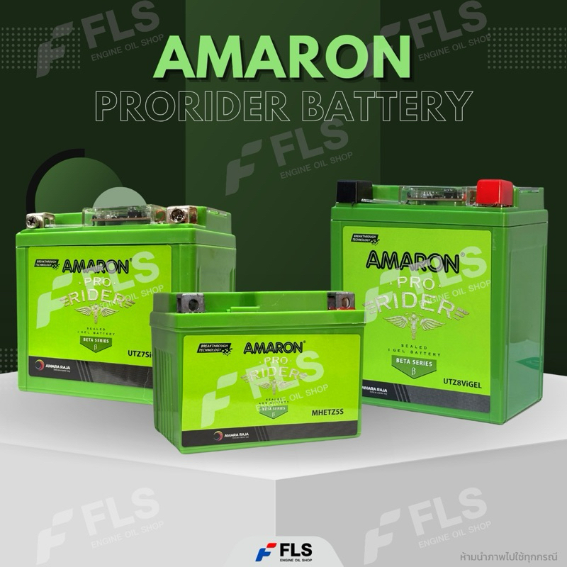แบตเตอรี่ Amaron สำหรับมอเตอร์ไซค์