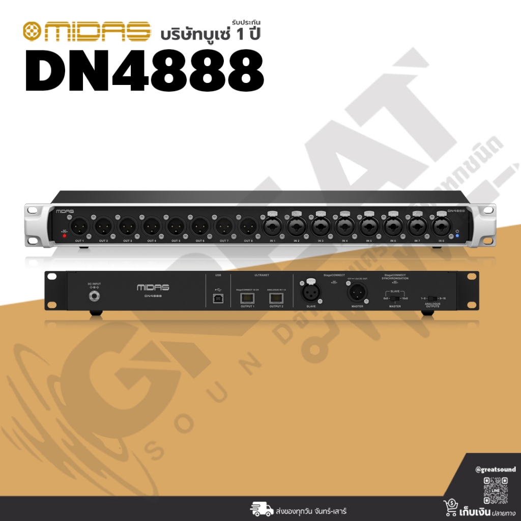 MIDAS DN4888 สเตจบ็อกซ์ 8-In / 8-Out (รับประกันบูเซ่ 1 ปีเต็ม)