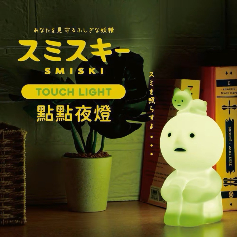 พร้อมส่งจากกรุงเทพ🇹🇭 โคมไฟ Smiski Touch Light 🥑💡🇯🇵