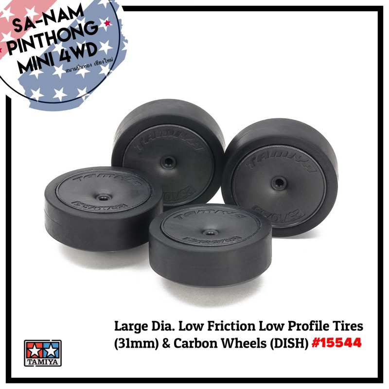 Tamiya Item #15544 – Large Dia. Low Friction Low Profile Tires (31mm) & Carbon Wheels (DISH)