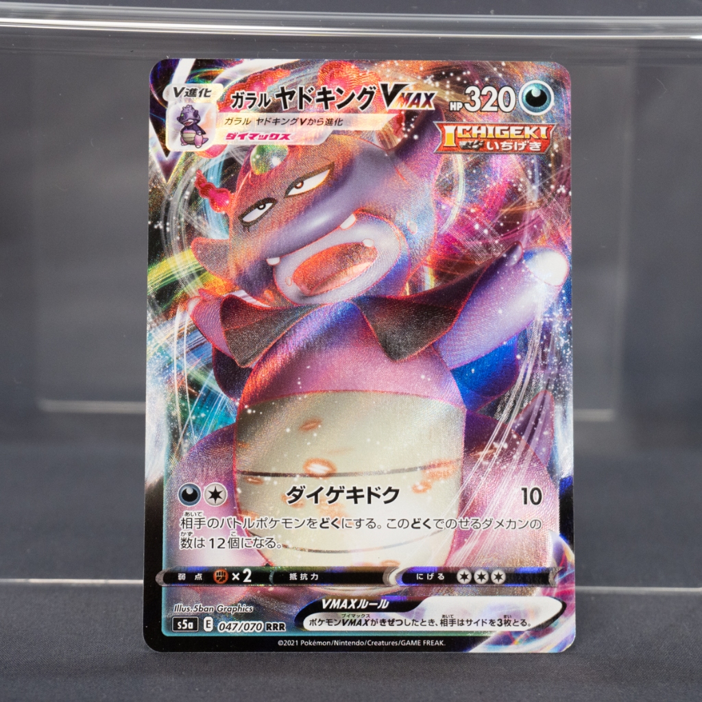 ยาโดคิง  Galarian Slowking VMAX RRR 047/070 S5a Pokemon Card Japanese  การ์ดโปเกมอน ญี่ปุ่น