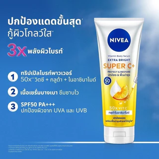 Nivea Extra white เซรั่ม 180มล. 300มล. แท้เข้าใหม่ ไม่ซีลฝาปิดเทปใสกันบิดหกไปให้ หมดอายุ2028-2029