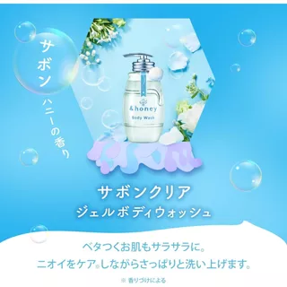 &honey Gel Body Wash - Moisturizing Skin Care ขวด 500ml ถุงเติม 440 ml