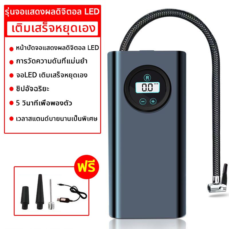 ชาร์จไฟได้ จอLED ที่เติมลมยางรถ มอเตอร์ไซค์ เติมลม เครื่องสูบลมไฟฟ้า ปั้มลมไฟฟ้า ปั้มลมแบบพกพา