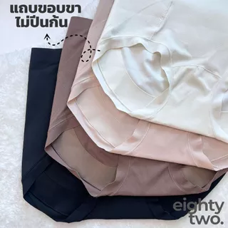 LARISSA NINA SHAPING PANTY กางเกงชั้นในกระชับก้นสวย ยืดหยุ่น เนียน ไม่บาดขอบขา เก็บกระชับ หุ่นสวย