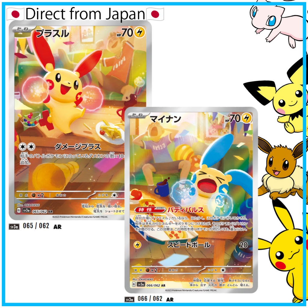 [เกมการ์ดโปเกมอน] Plusle Ar[Sv3A 065/062]/Minun Ar[Sv3A 066/0662] (Enhanced Expansion Pack "Raging Surf")Sing Single Cardส่งตรงจากญี่ปุ่น
