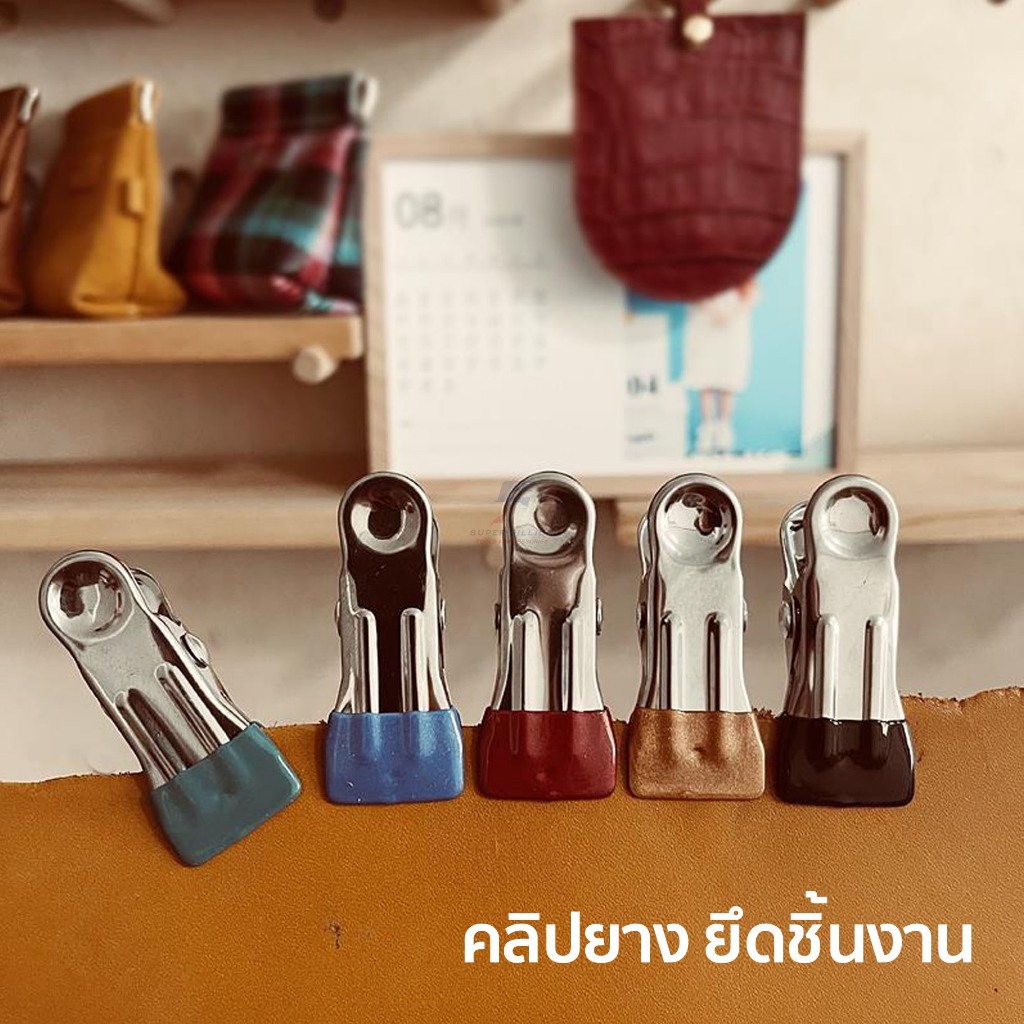 [แพ็คละ 3 ชิ้น/สี] คลิปหนีบชิ้นงาน หนีบผ้า หนีบหนัง ปลายคลิปหุ้มยาง ป้องกันรอย