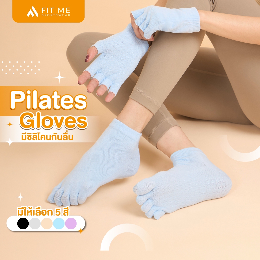 ถุงมือพิลาทิส (เฉพาะถุงมือ) มีกันลื่น ถุงมือออกกำลังกาย ผู้หญิง Pilates Gloves FitMeSportswear