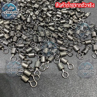 ลูกหมุนตกปลาหน้าดิน เบอร์2-10 แบ่งขาย 100 50ตัว ลูกหมุนตกปลาคุณภาพสูง ราคาถูก