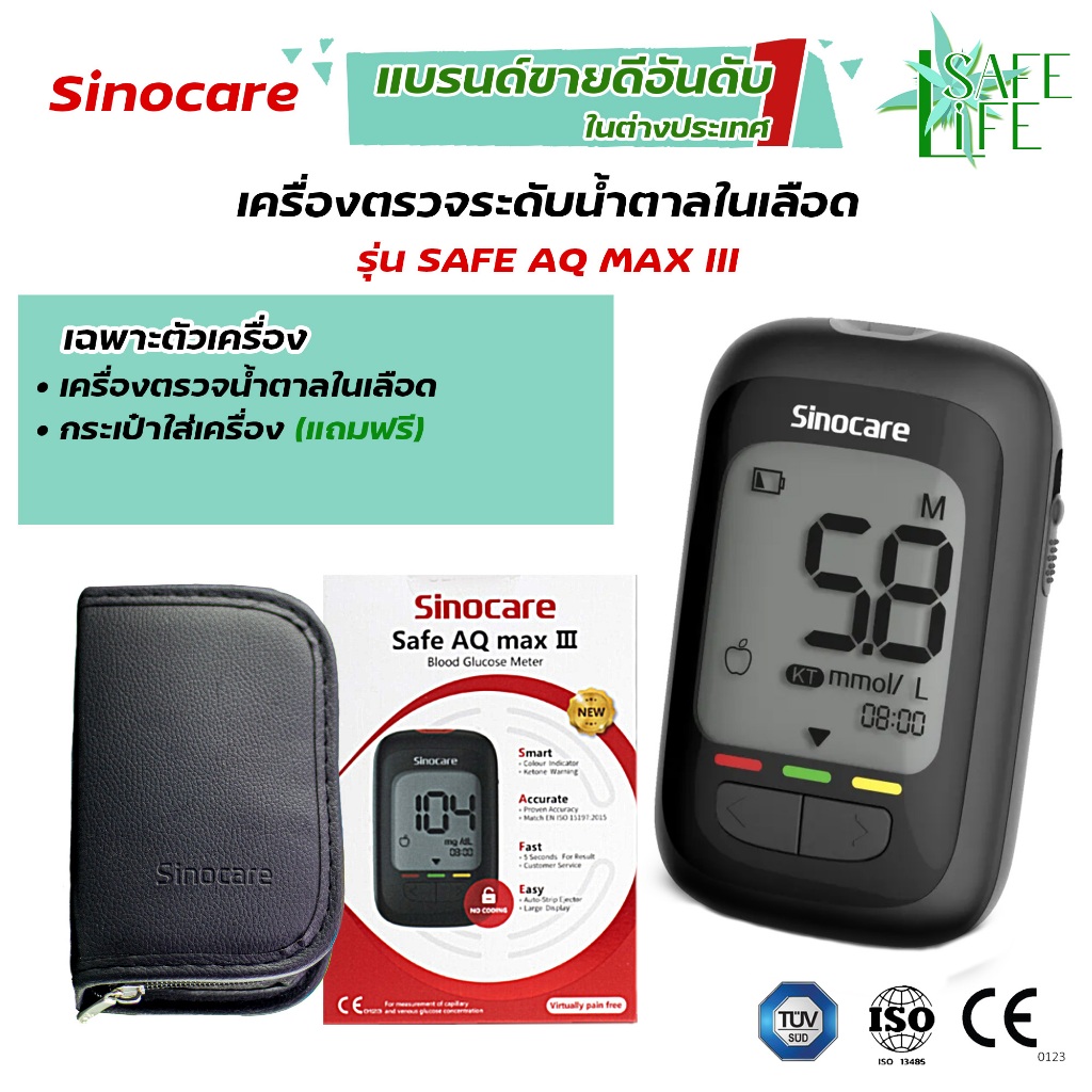 ✨รับประกัน 5 ปี✨ แผ่นตรวจวัดระดับน้ำตาลในเลือด Sinocare Sinocare Safe AQ MAX III (🖤เครื่องสีดำ) ไม่ต้องหยดน้ำยาทดสอบ - รูปที่ 3