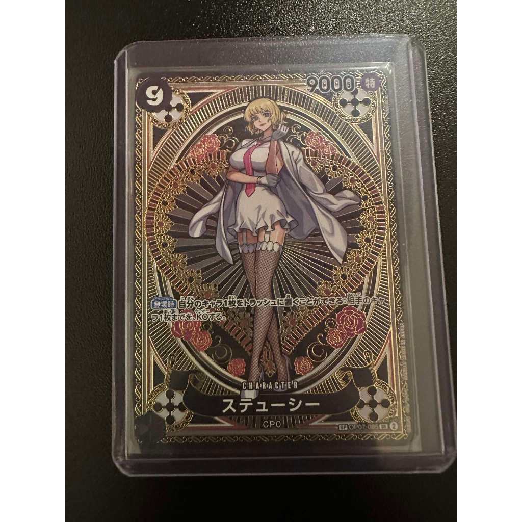SP Stussy (Parallel)  OP07-085 (One Piece Card Game) การ์ดวันพีชของแท้ จากชุด [OP-11] A Fist of Divi
