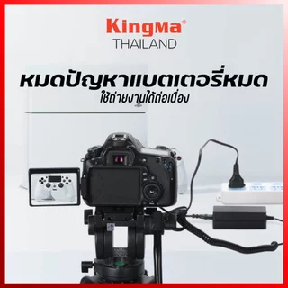 Kingma Dummy Battery แบตดัมมี่ แบตกล้อง [รับประกัน 1 ปี]