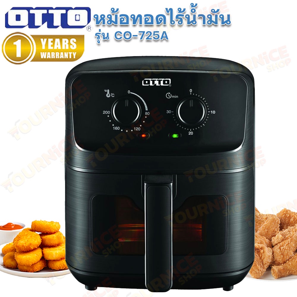 OTTO หม้อทอดไร้น้ำมัน รุ่น CO-725A ขนาด 4 ลิตร / CO-775H (คละสี) ขนาด 5 ลิตร