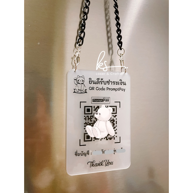 ป้ายกำหนดข้อความเองได้ ป้ายแบบโซ่แขวน signboard QR code โอนเงิน promptpay