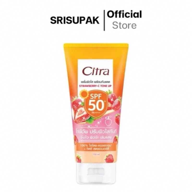 ซิตร้า กันแดด สตรอเบอร์รี่-ซี โทนอัพ SPF50+ PA++++ 60 มล / Citra Strawberry-C Tone Up SPF50+ Pa++++ 60 ml. (หลอดเล็ก)