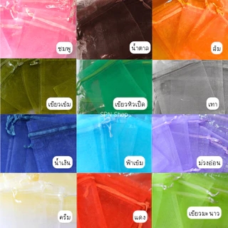 ถุงผ้าไหมแก้ว 15*20 ซ.ม. สีเยอะจุใจ ส่งเร็วมาก ถุงตะข่าย มีเชือกรูด (พร้อมส่งในไทย)