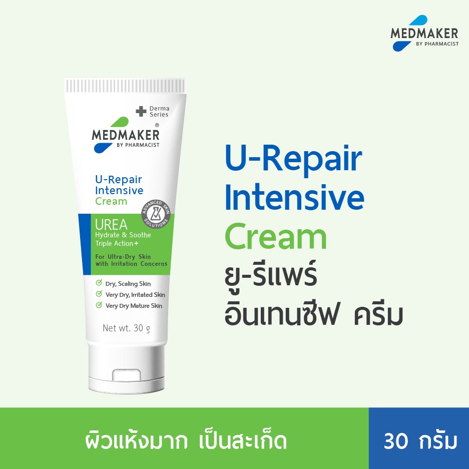 MEDMAKER U-Repair Intensive Cream - เมดเมเกอร์ ยู-รีแพร์ อินเทนซีฟ ครีม