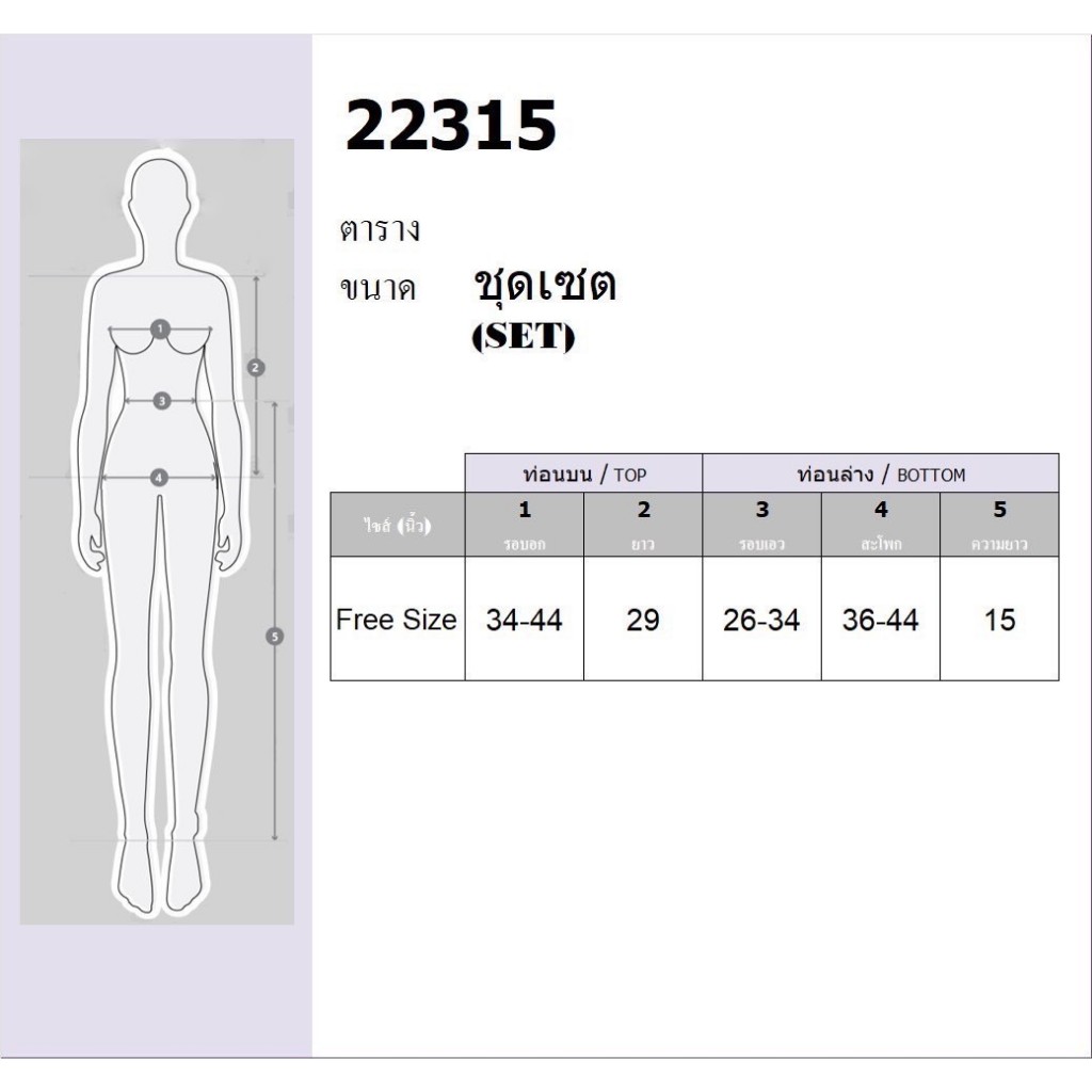 Set ช้าง 3 ชิ้น เสื้อเชิ้ตแขนสั้น + กางเกงขาสั้น +สายโบว์ TT22315 - รูปที่ 6