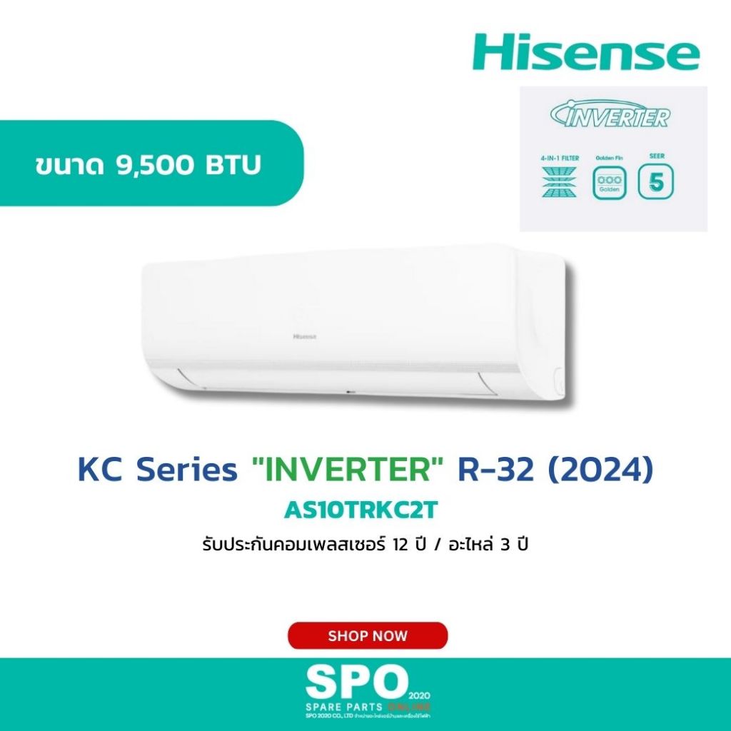 Hisense แอร์ติดผนัง KC Series รุ่น AS10TRKC2T ขนาด 9500 BTU