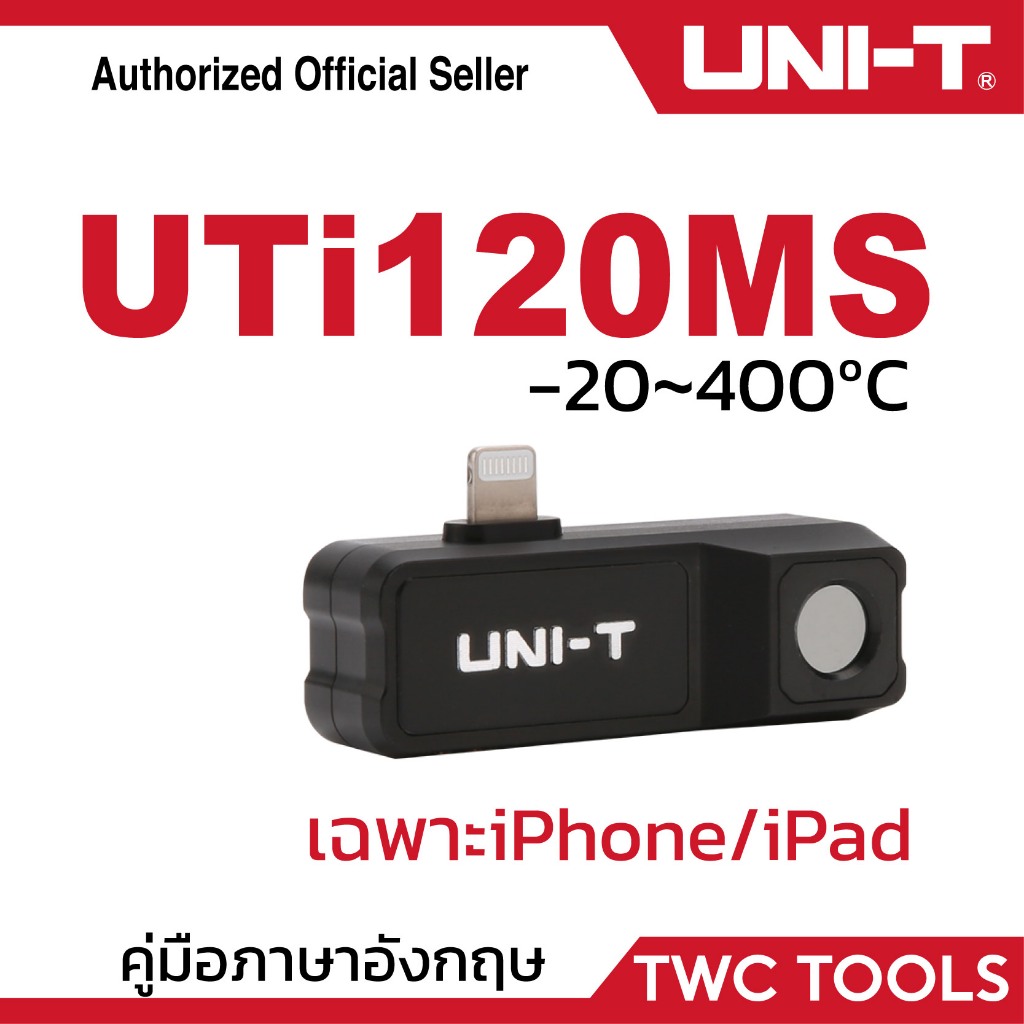 UNI-T UTi120MS กล้องถ่ายภาพความร้อน เสียบ แบบหัวไลท์นิ่ง lightning Thermal Imager for iOS UTi 120 MS